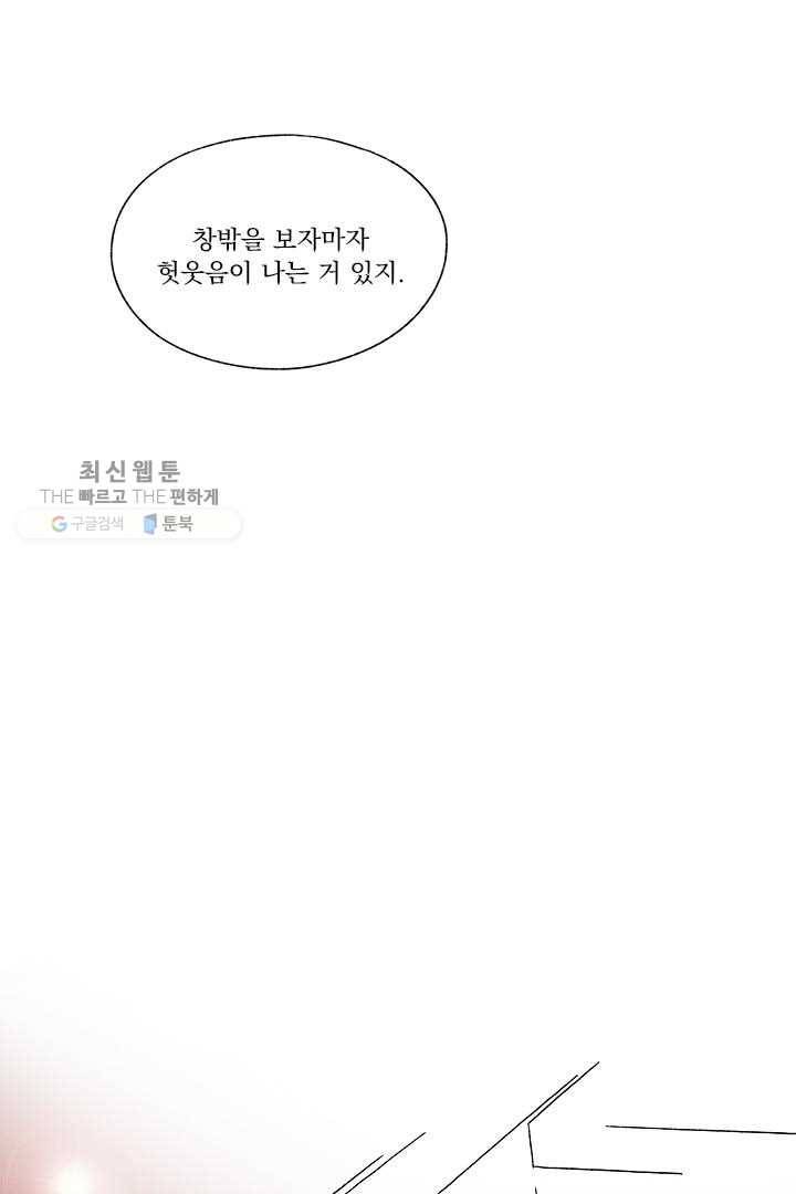 밀과 보리가 자란다 35화 25