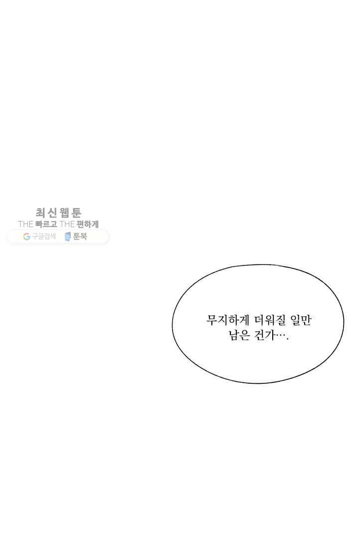 밀과 보리가 자란다 35화 30