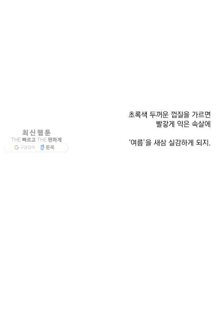 밀과 보리가 자란다 35화 37