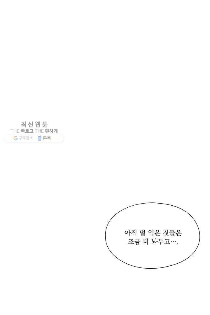 밀과 보리가 자란다 35화 38
