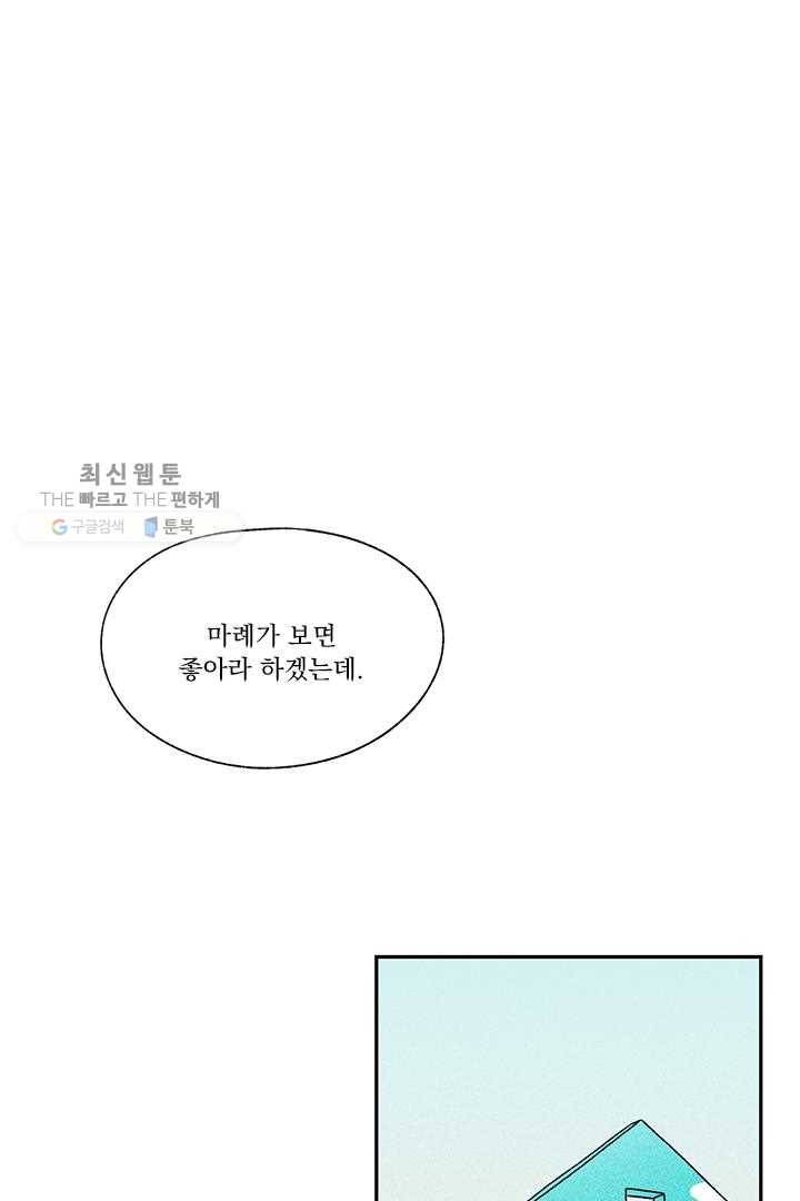 밀과 보리가 자란다 35화 39