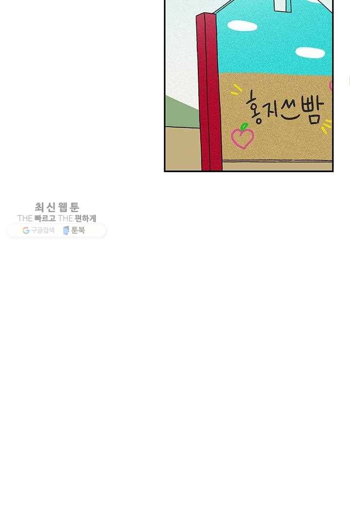 밀과 보리가 자란다 35화 40
