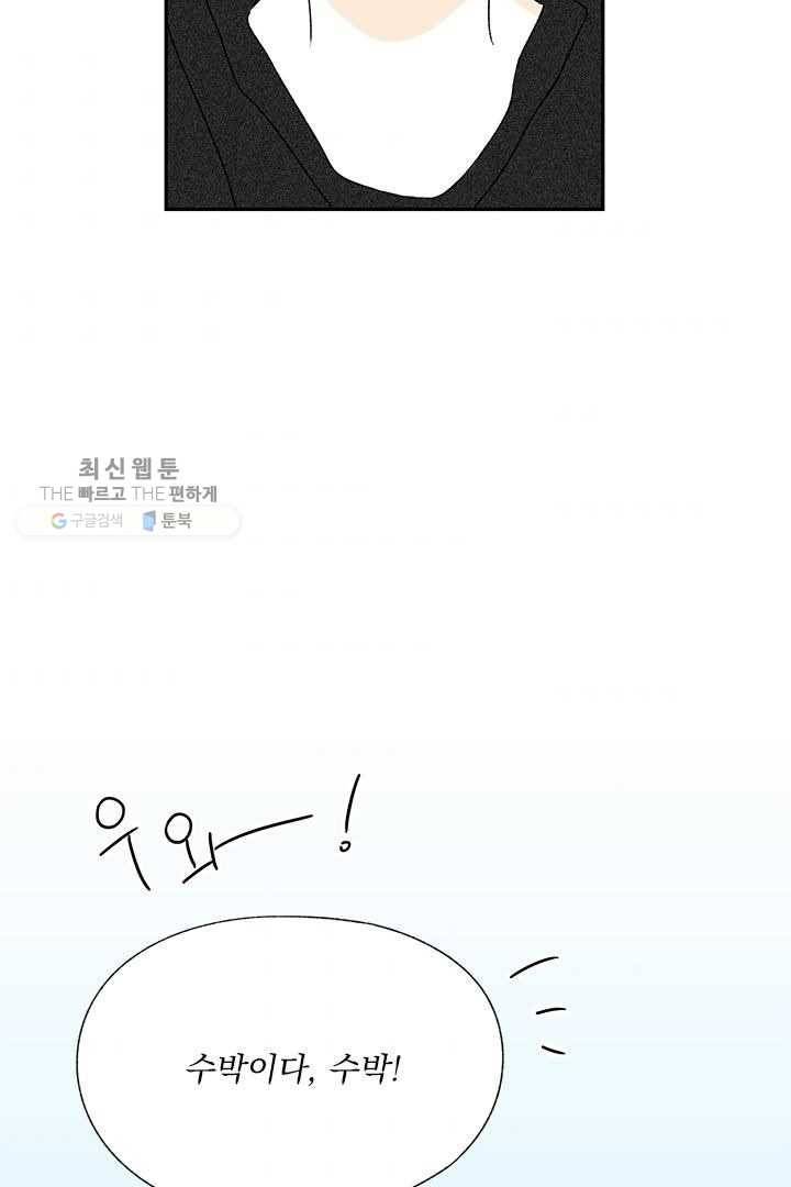 밀과 보리가 자란다 35화 43
