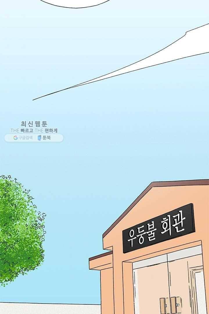 밀과 보리가 자란다 35화 44