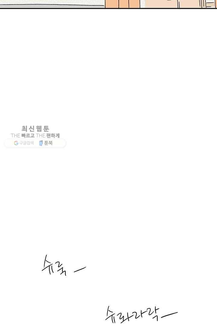 밀과 보리가 자란다 35화 45
