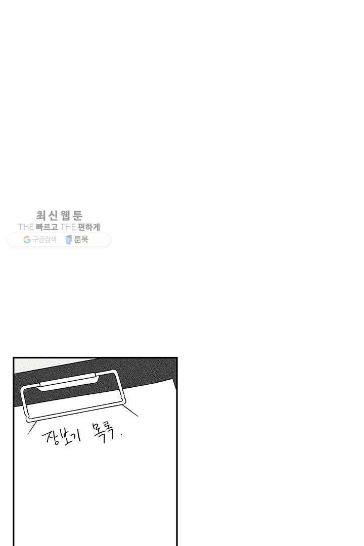 밀과 보리가 자란다 35화 47