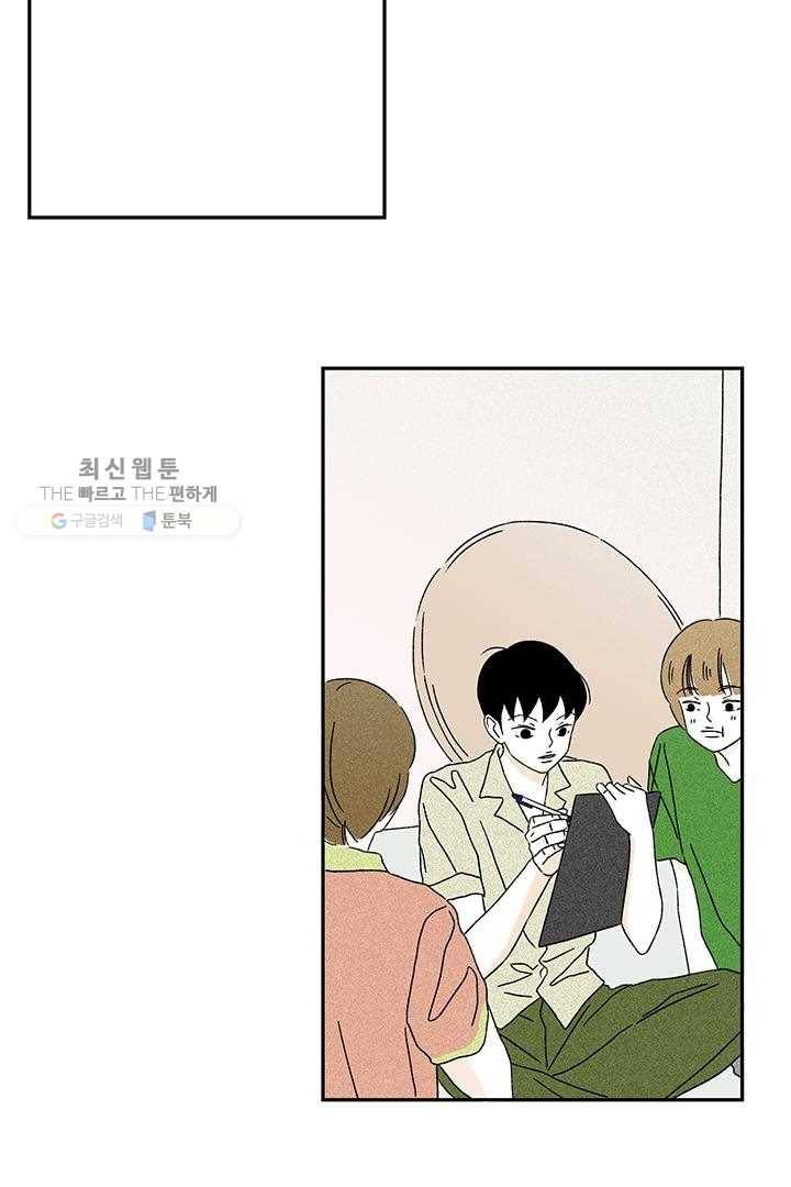 밀과 보리가 자란다 35화 48