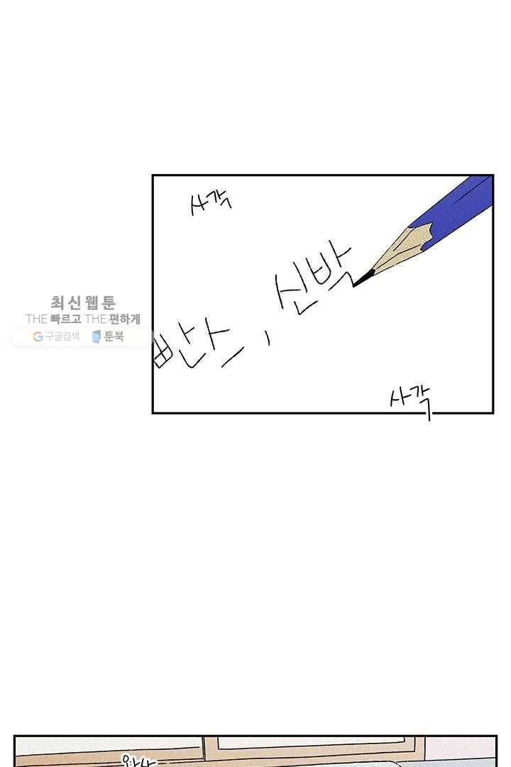 밀과 보리가 자란다 35화 52