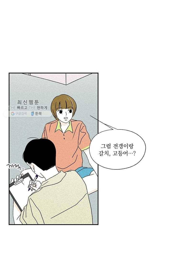 밀과 보리가 자란다 35화 55