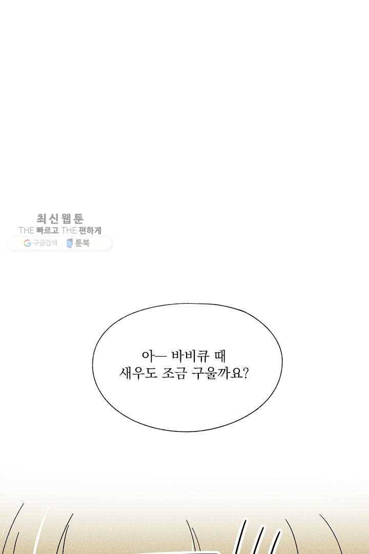 밀과 보리가 자란다 35화 56