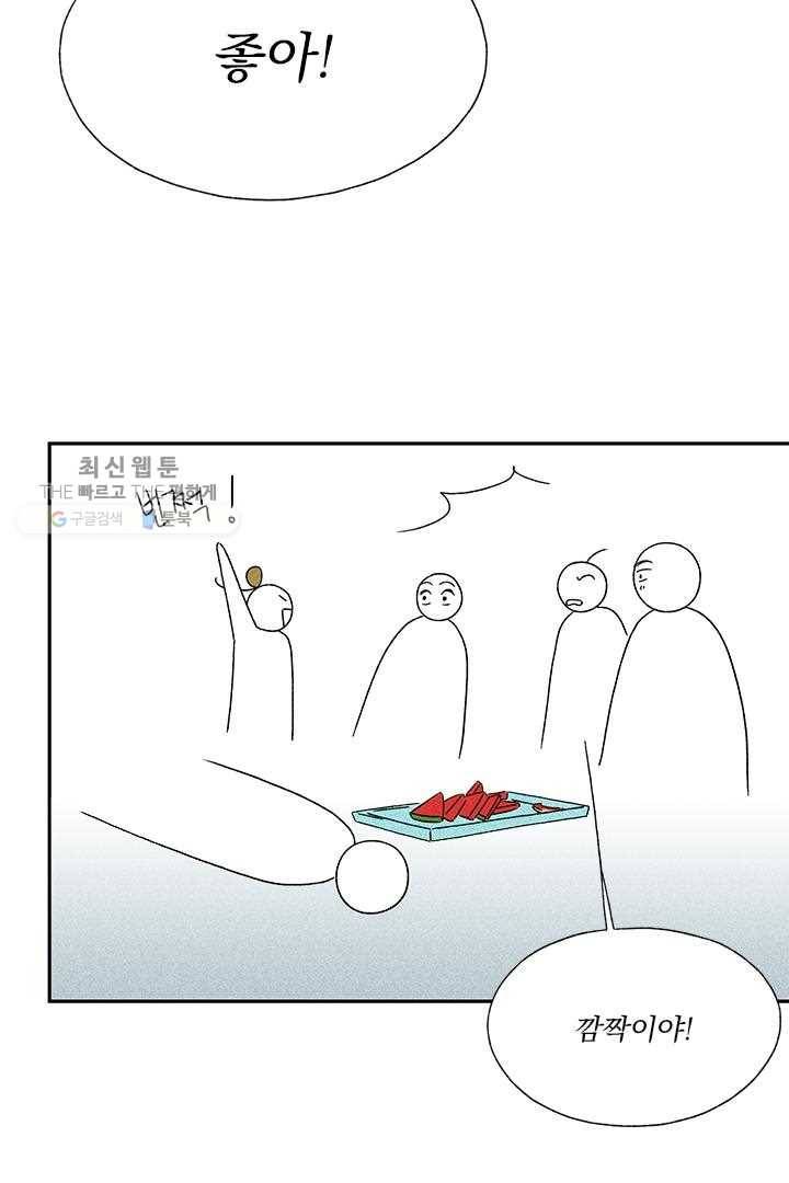 밀과 보리가 자란다 35화 58