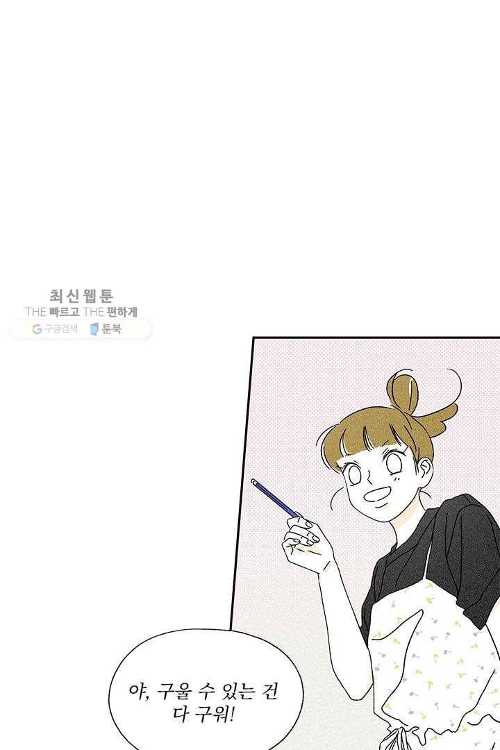 밀과 보리가 자란다 35화 59
