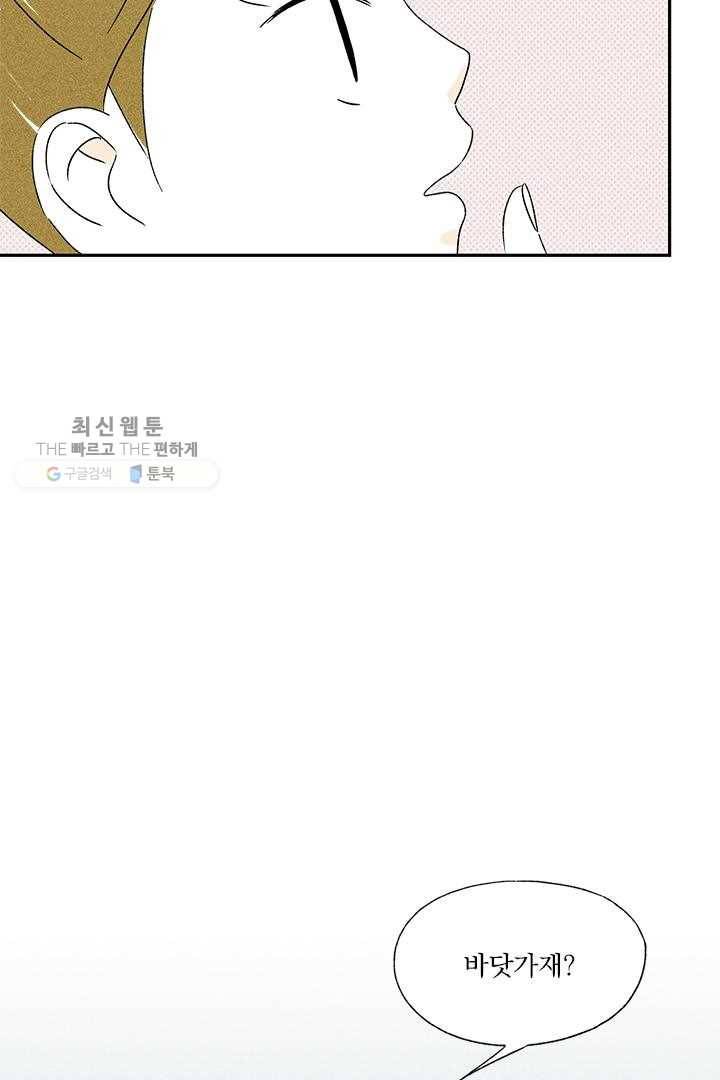 밀과 보리가 자란다 35화 61