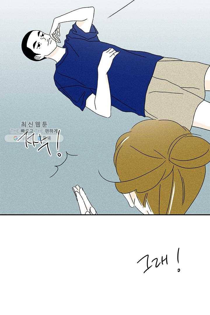 밀과 보리가 자란다 35화 62