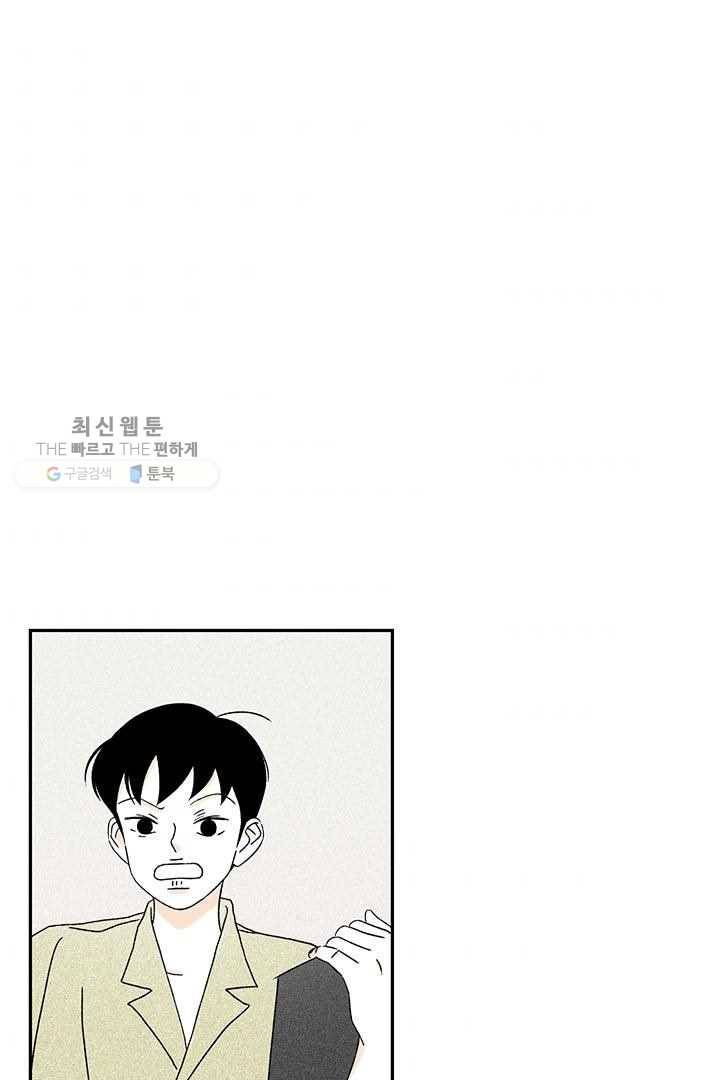 밀과 보리가 자란다 35화 63