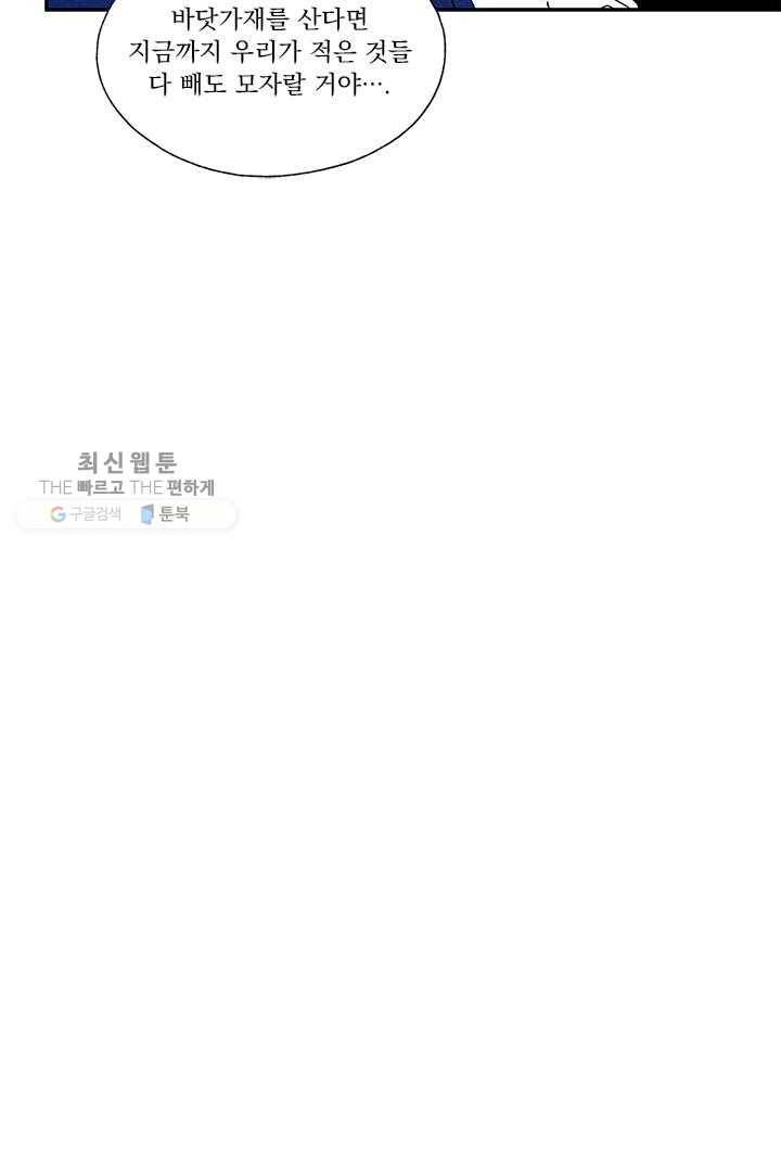 밀과 보리가 자란다 35화 66