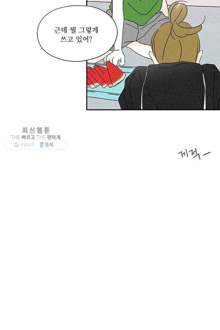 밀과 보리가 자란다 35화 70