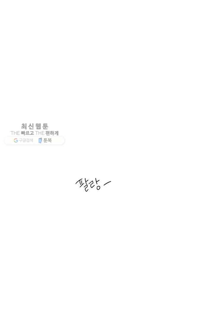 밀과 보리가 자란다 35화 72