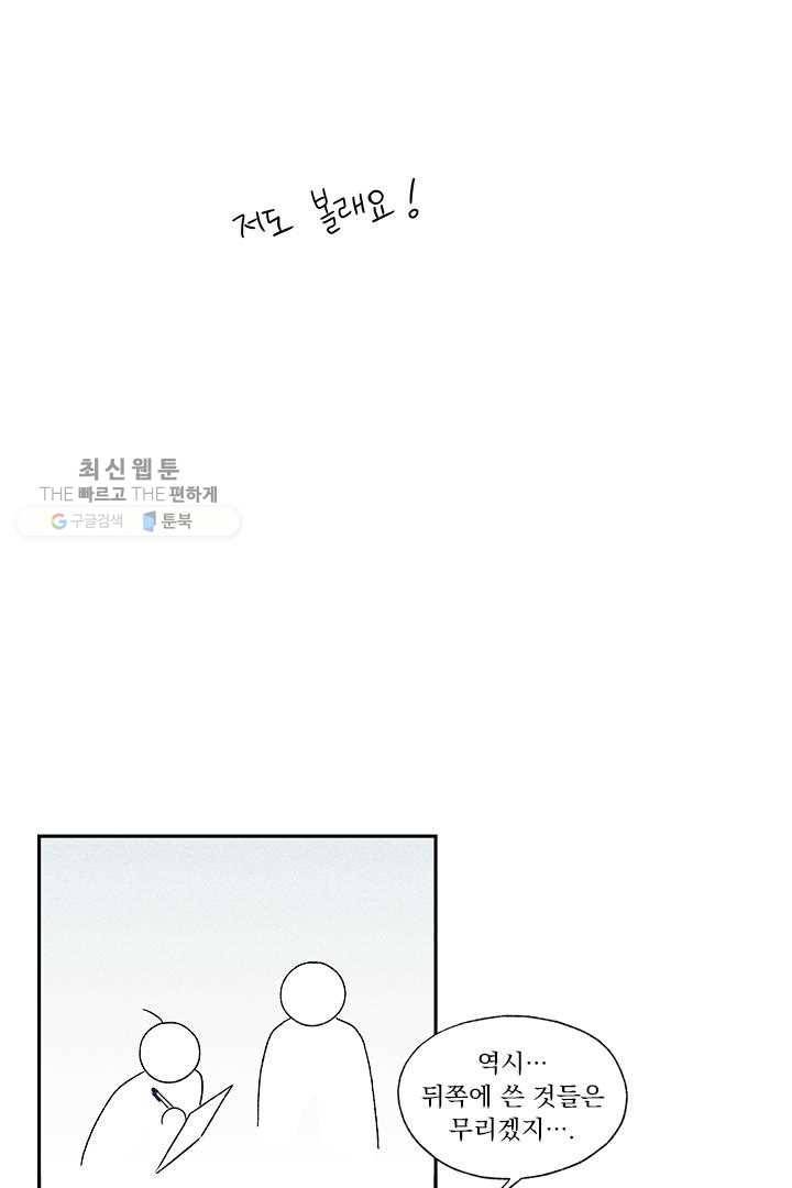 밀과 보리가 자란다 35화 78