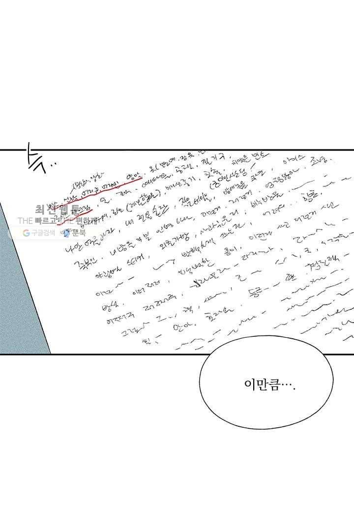 밀과 보리가 자란다 35화 80