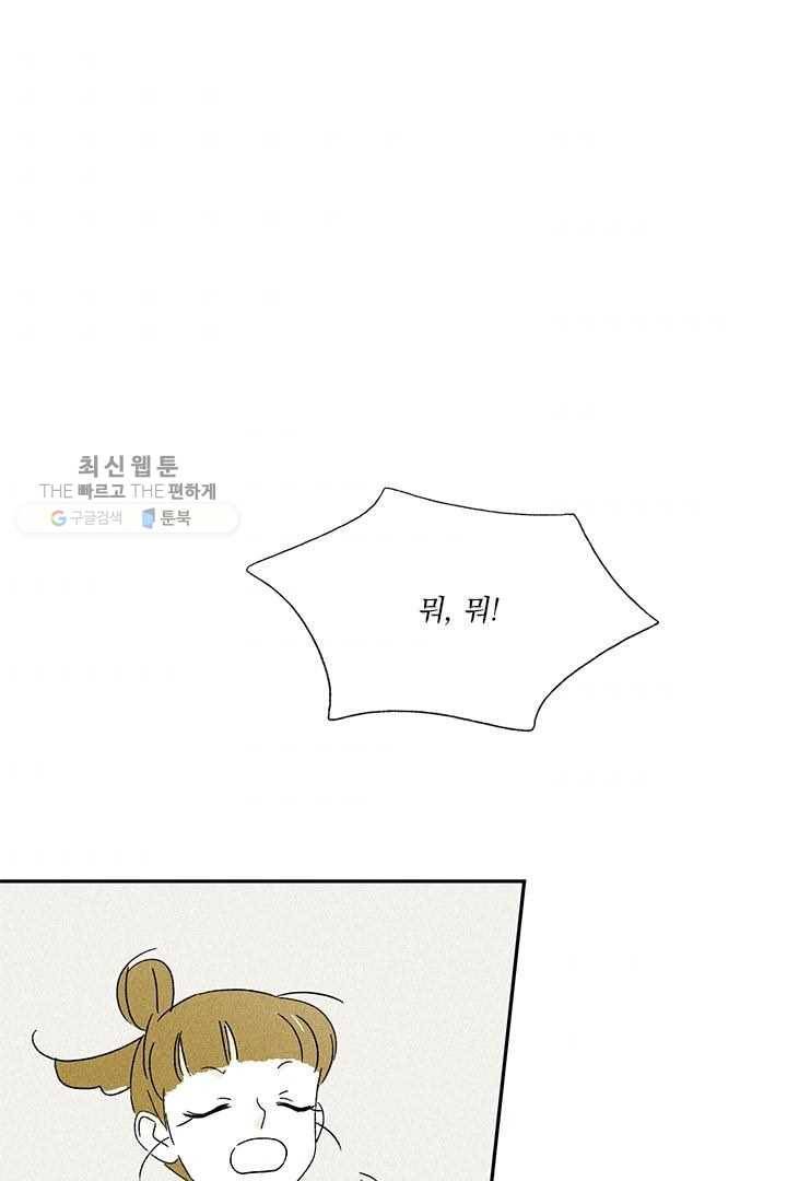 밀과 보리가 자란다 35화 83
