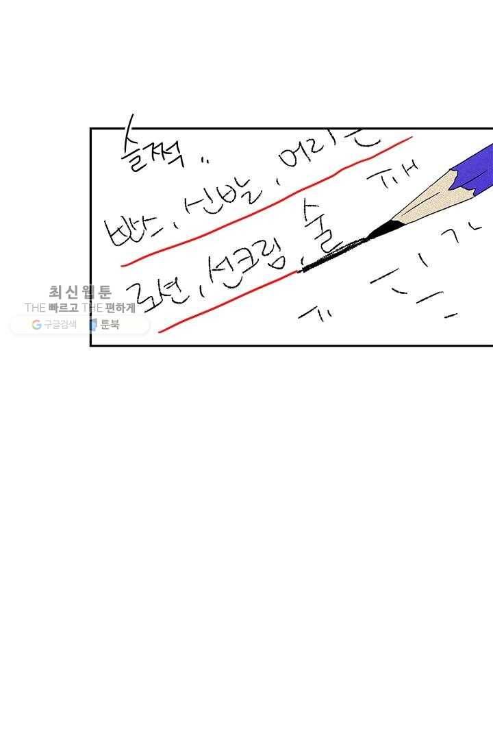 밀과 보리가 자란다 35화 86