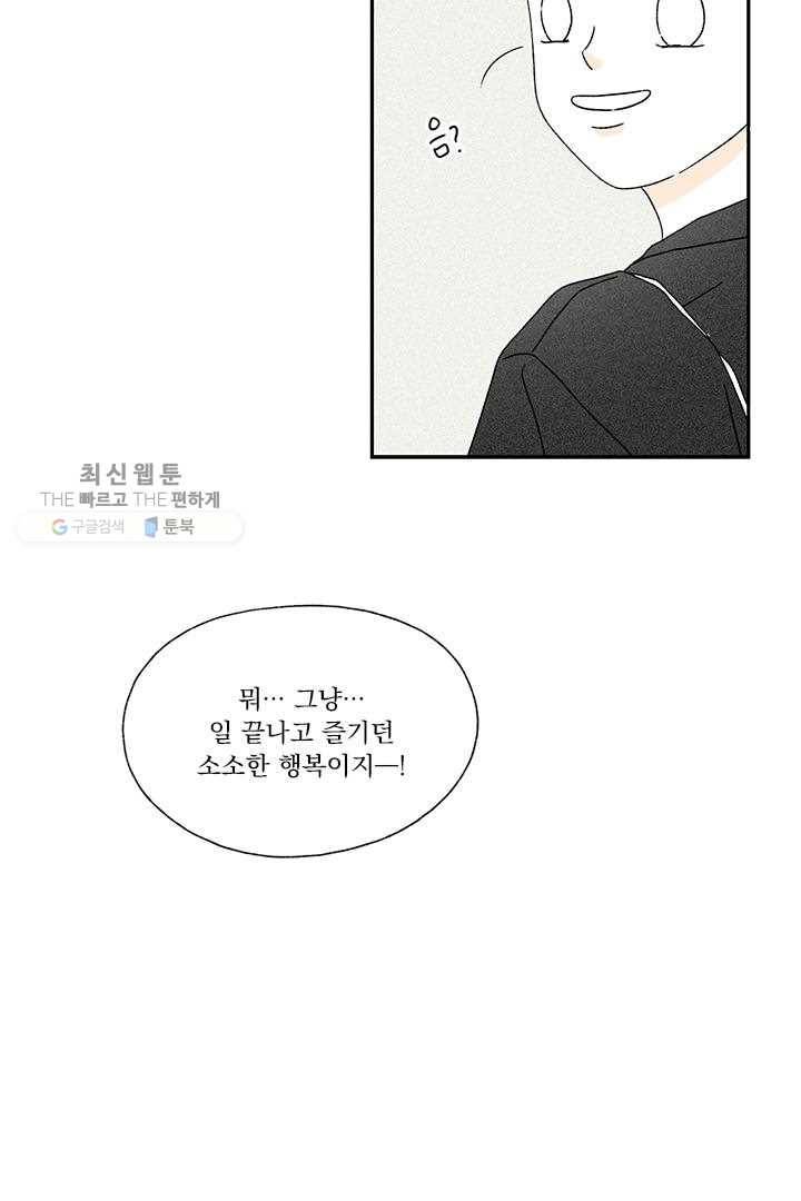 밀과 보리가 자란다 35화 88