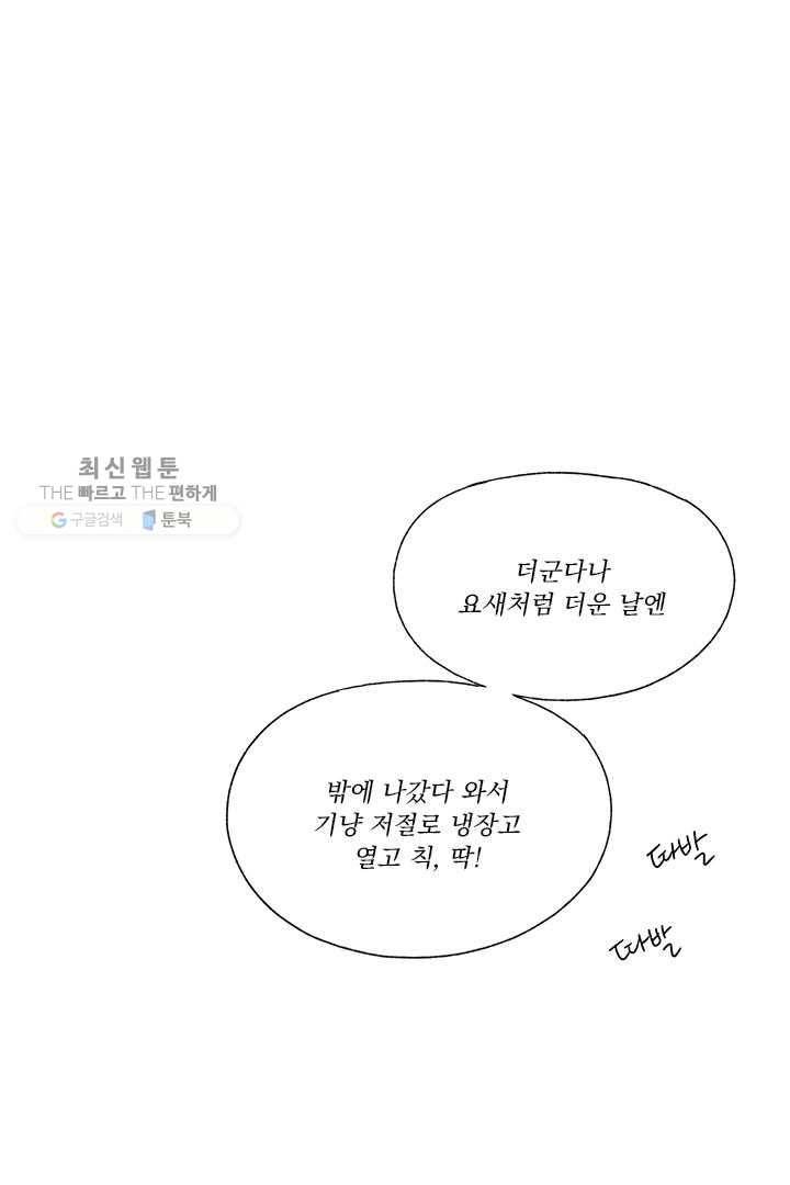 밀과 보리가 자란다 35화 89