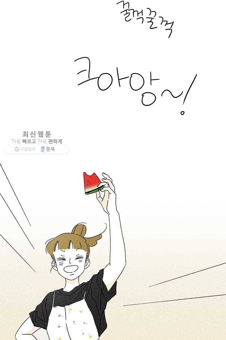 밀과 보리가 자란다 35화 90