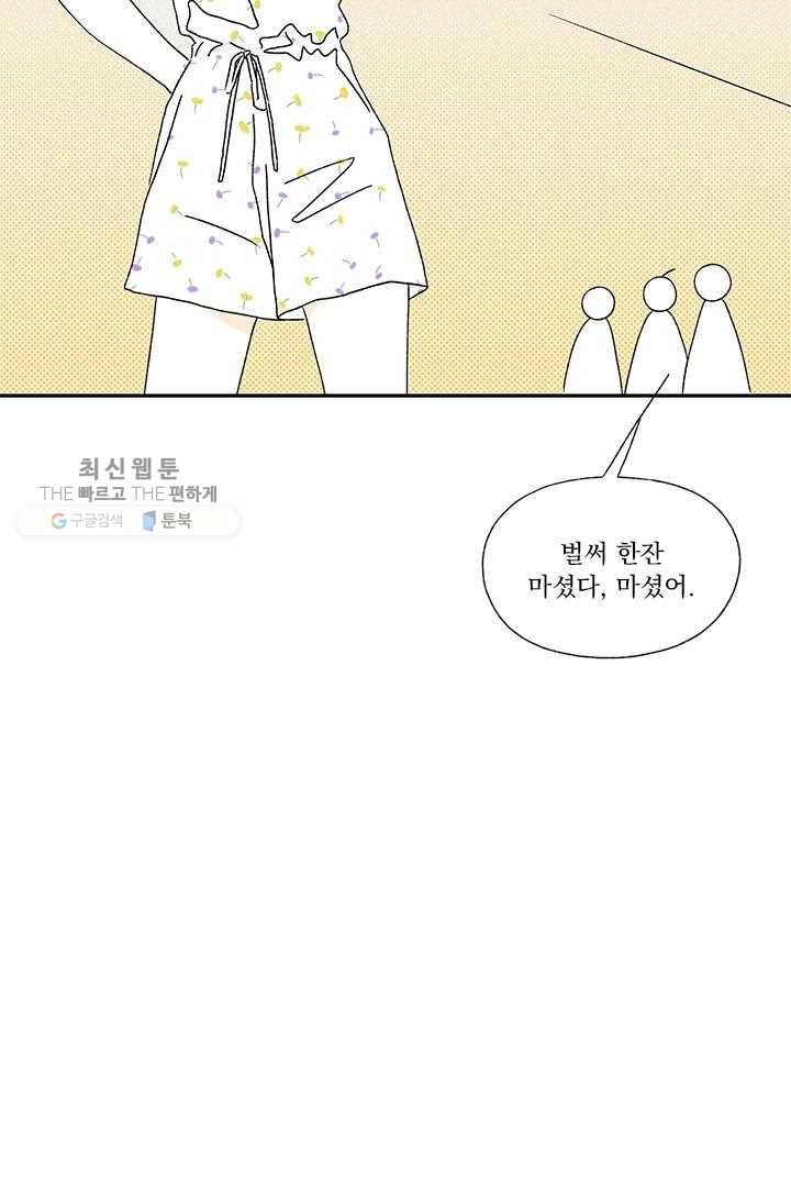 밀과 보리가 자란다 35화 91