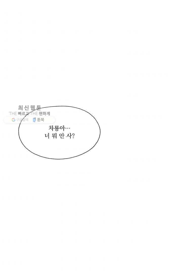 밀과 보리가 자란다 35화 93