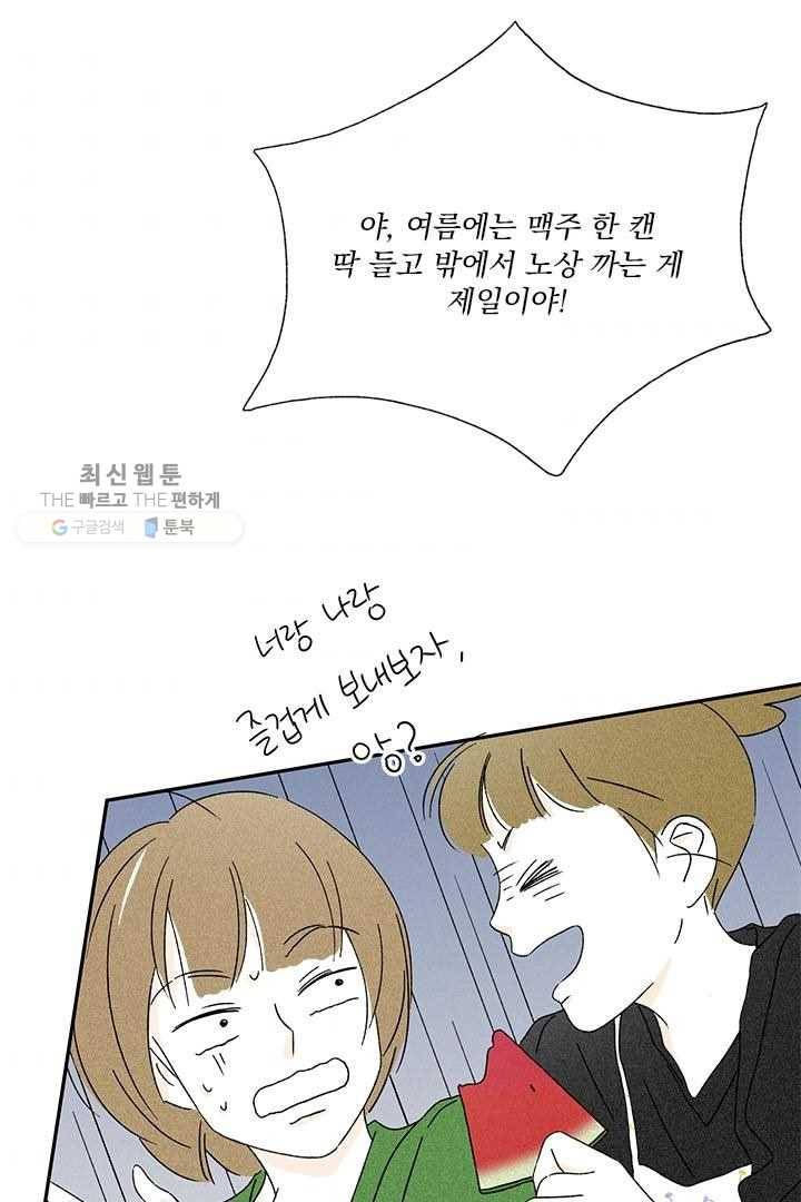 밀과 보리가 자란다 35화 94