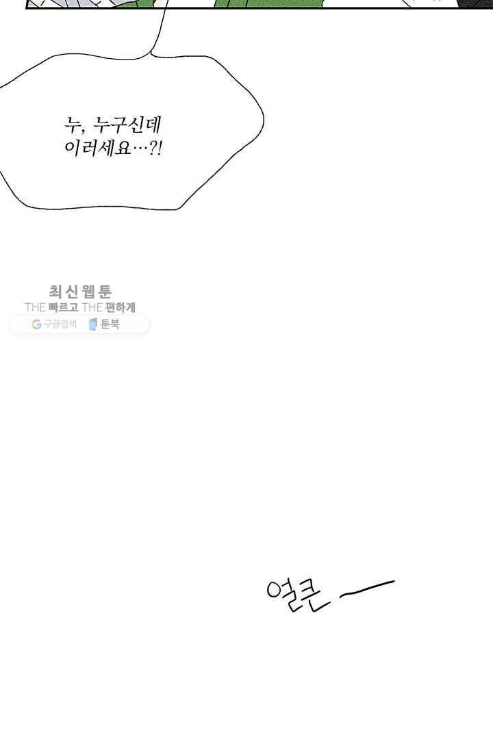 밀과 보리가 자란다 35화 95
