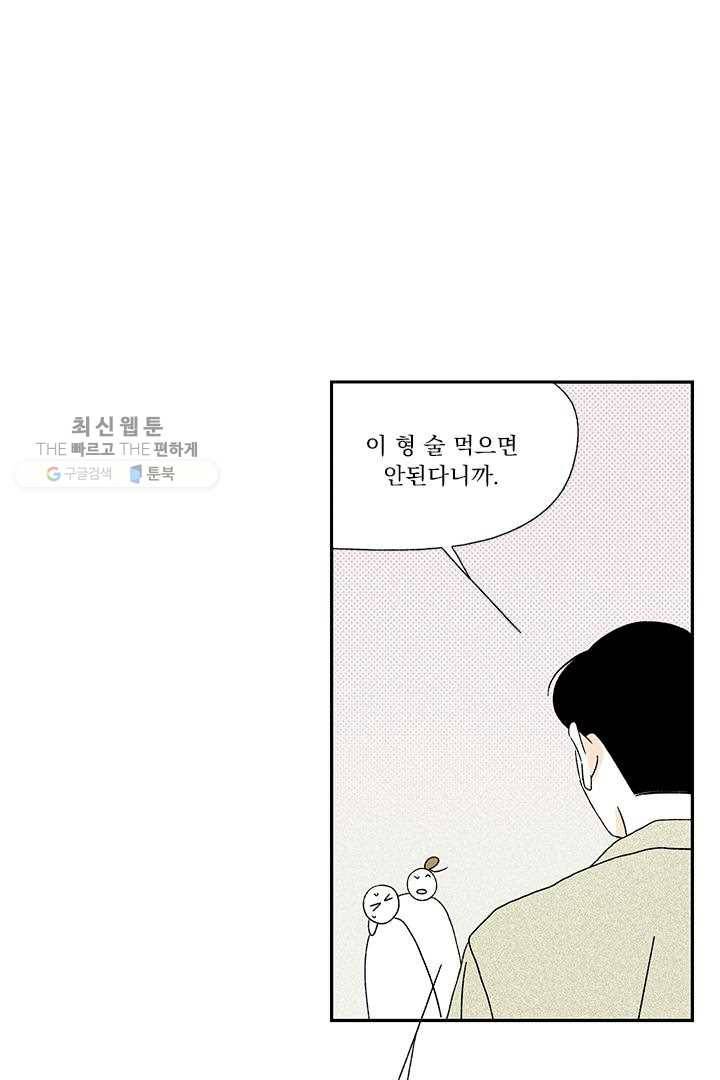 밀과 보리가 자란다 35화 96