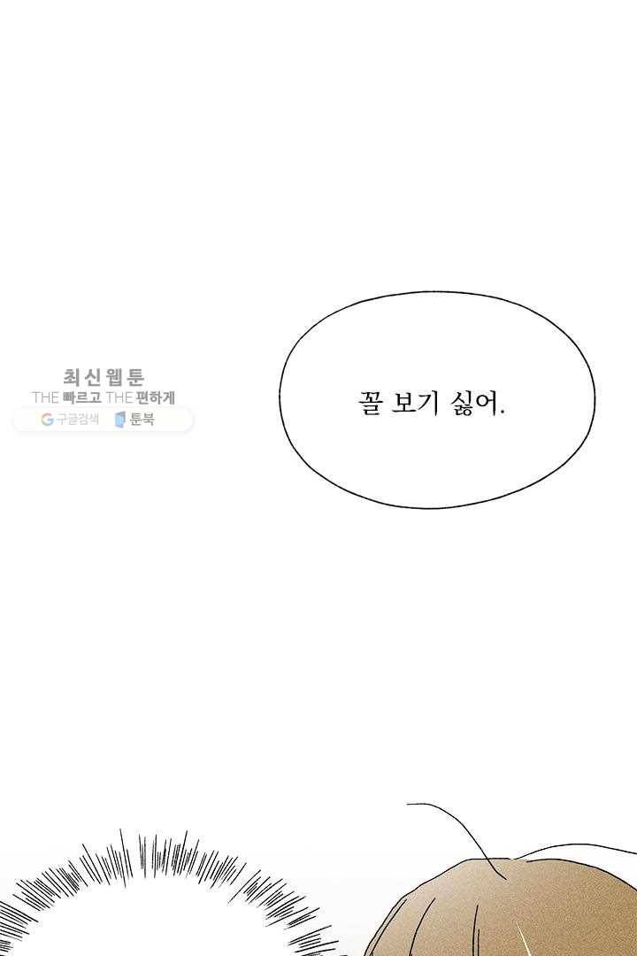 밀과 보리가 자란다 35화 99