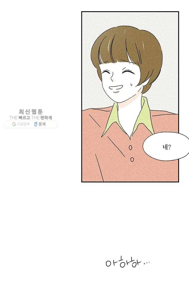밀과 보리가 자란다 35화 101
