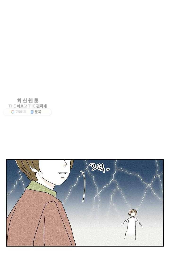 밀과 보리가 자란다 35화 102