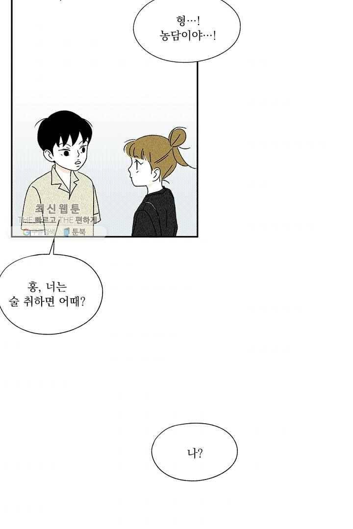 밀과 보리가 자란다 35화 104