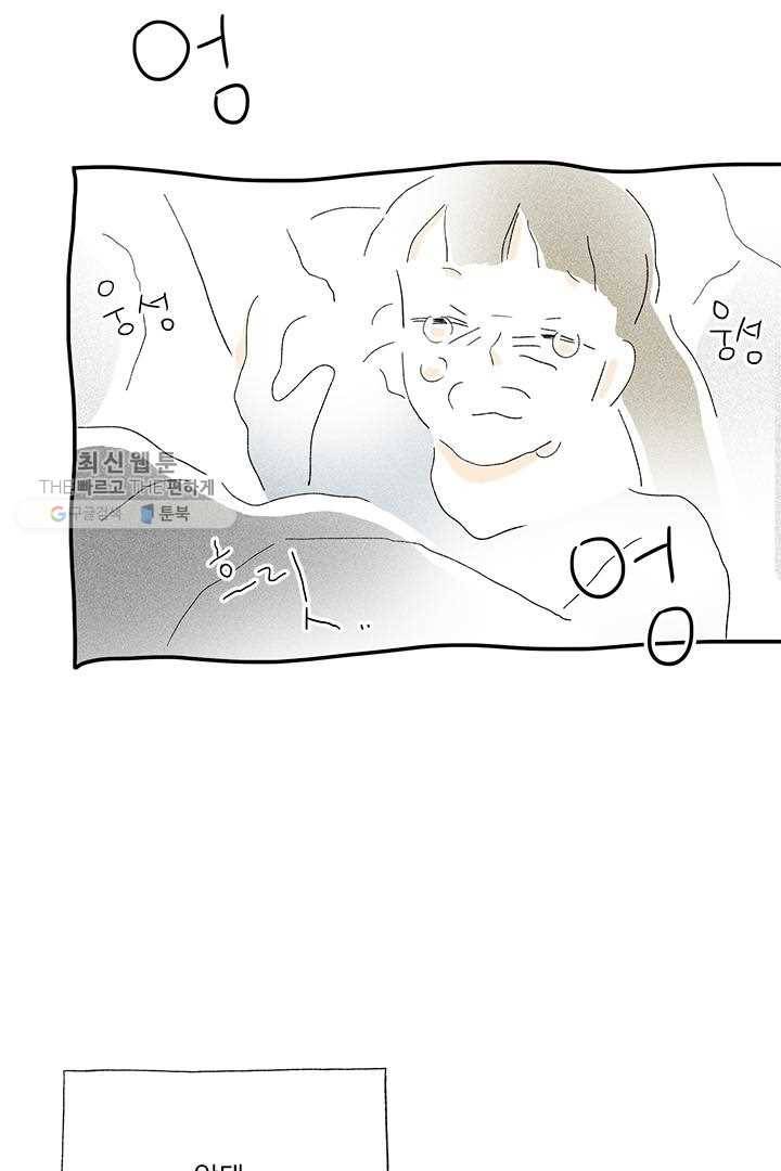 밀과 보리가 자란다 35화 106