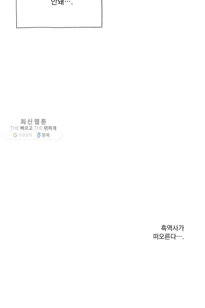 밀과 보리가 자란다 35화 107