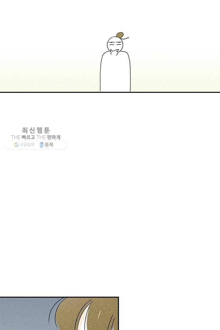 밀과 보리가 자란다 35화 108