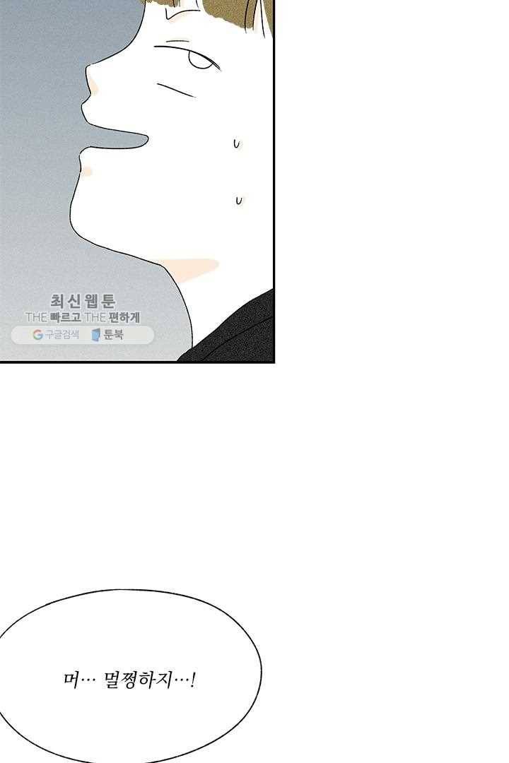 밀과 보리가 자란다 35화 109