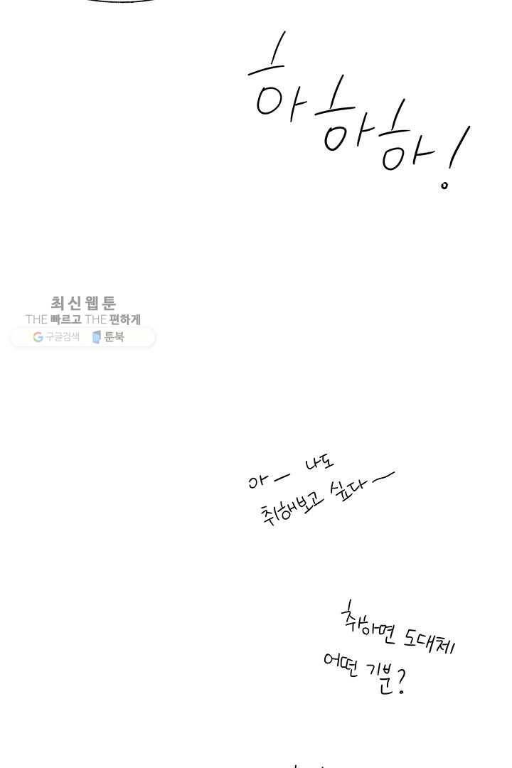 밀과 보리가 자란다 35화 110
