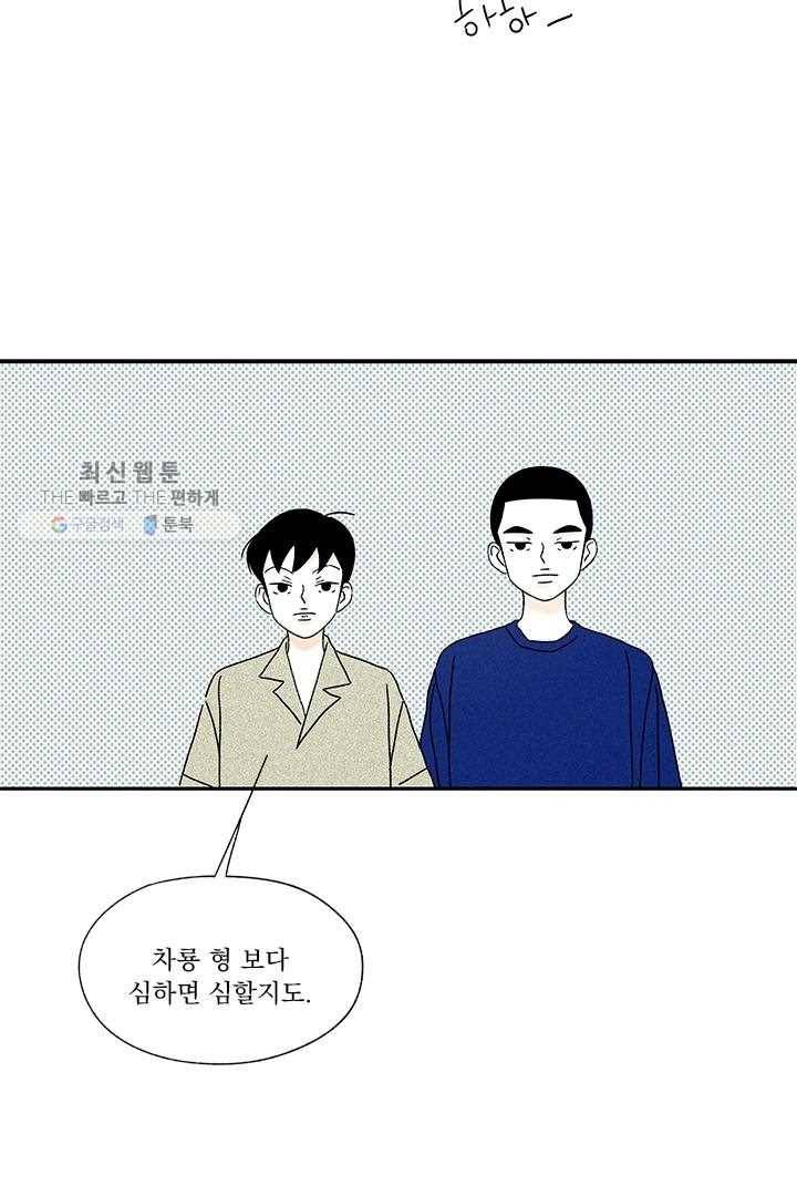 밀과 보리가 자란다 35화 111
