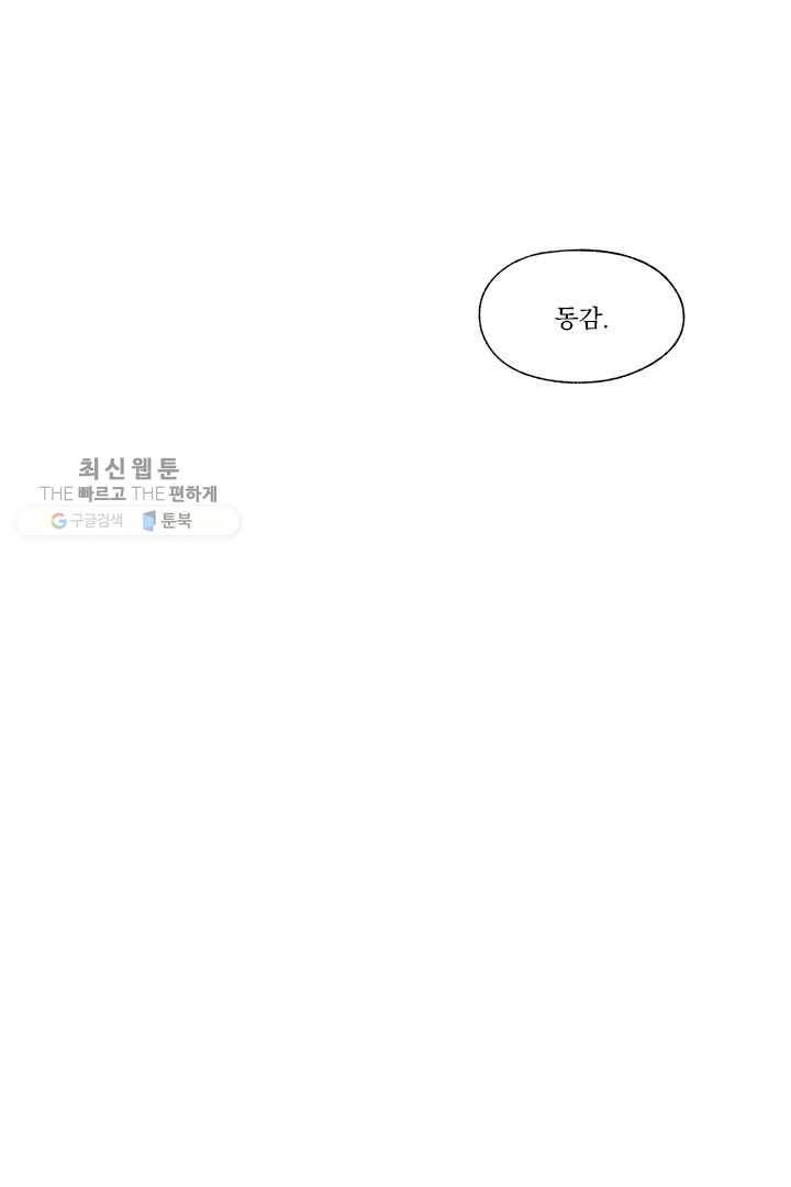 밀과 보리가 자란다 35화 112