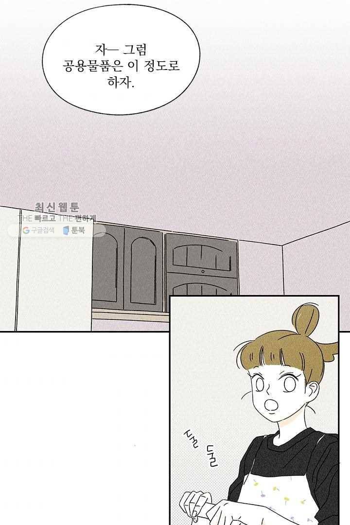 밀과 보리가 자란다 35화 114