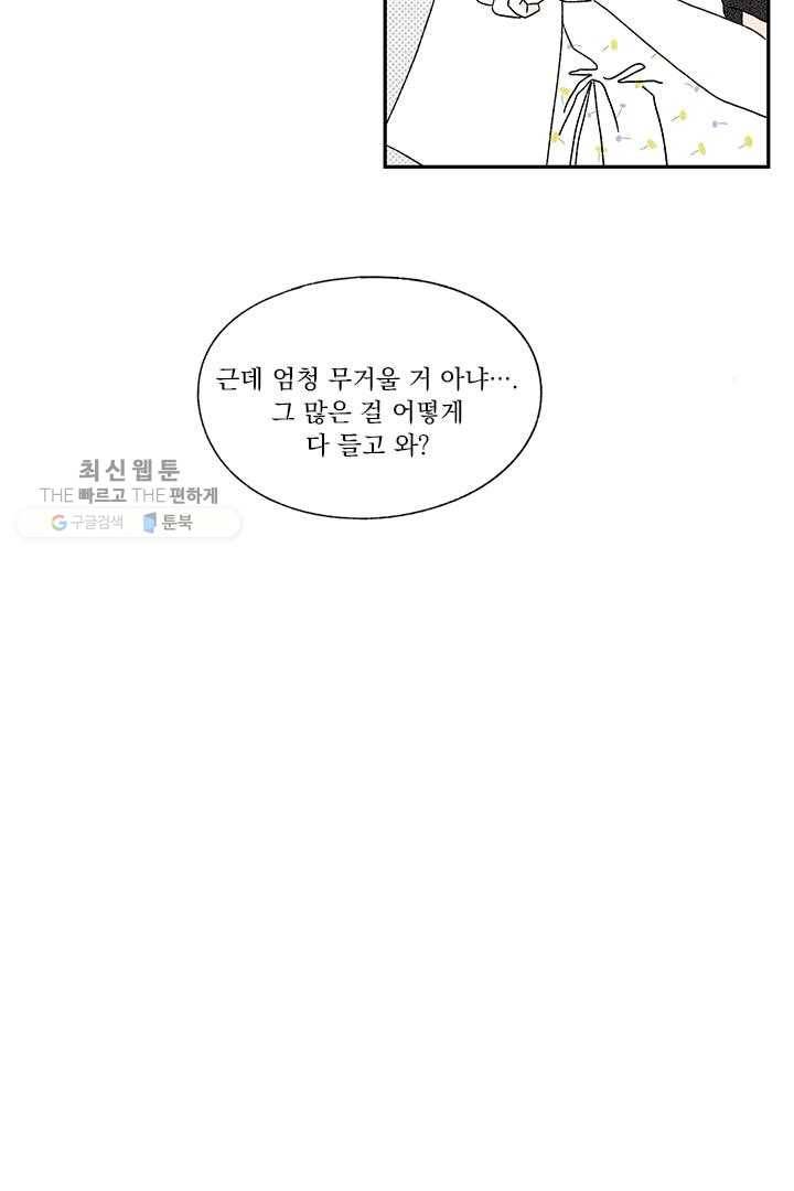 밀과 보리가 자란다 35화 115