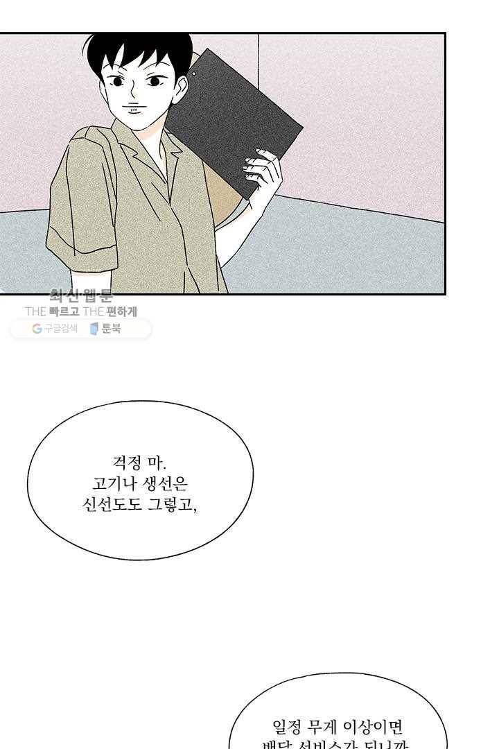 밀과 보리가 자란다 35화 116