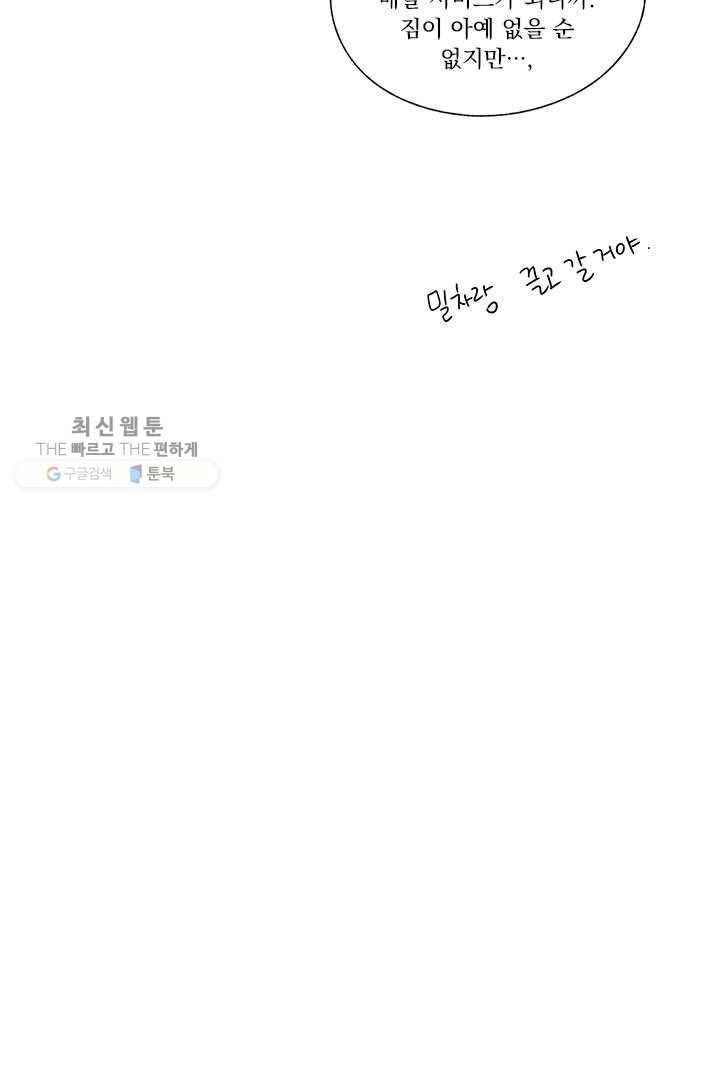 밀과 보리가 자란다 35화 117