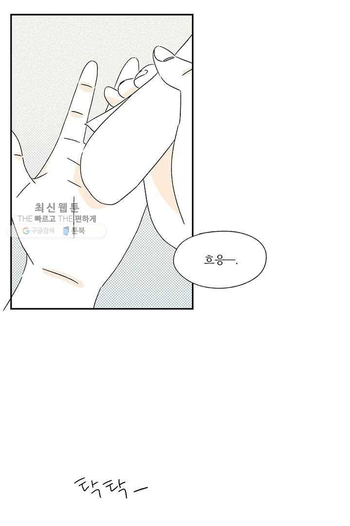 밀과 보리가 자란다 35화 118